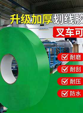 耐磨纳米地胶绿色pvc警示胶带工厂5S6S地标划线抗压防水地板胶带