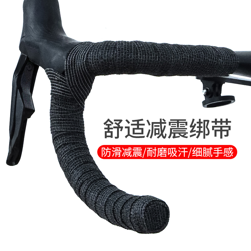 米乐奇自行车把手防滑耐磨自粘绑带减震胶条把手防滑防脱手胶带山地车公路车专用把手套方向盘吸汗胶布