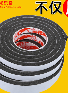 米乐奇加厚海绵胶带单面高粘度灰色泡棉胶带强粘减震缓冲防撞密封条软海绵门窗缝隙汽车隔音密封条10mm厚包邮