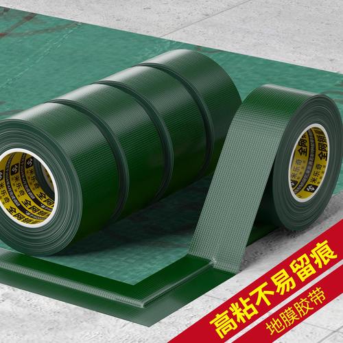 绿色布基胶带防水耐磨无痕加厚