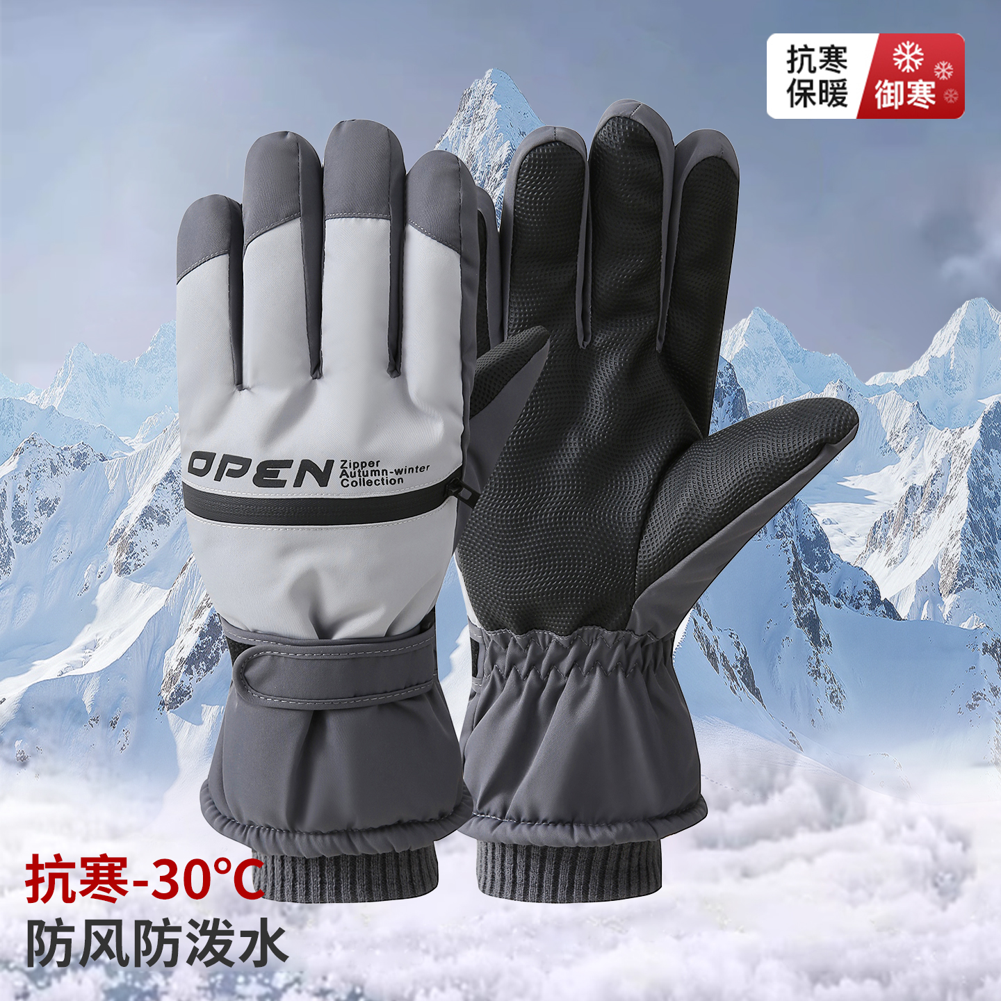 手套男秋冬季户外骑行保暖防风