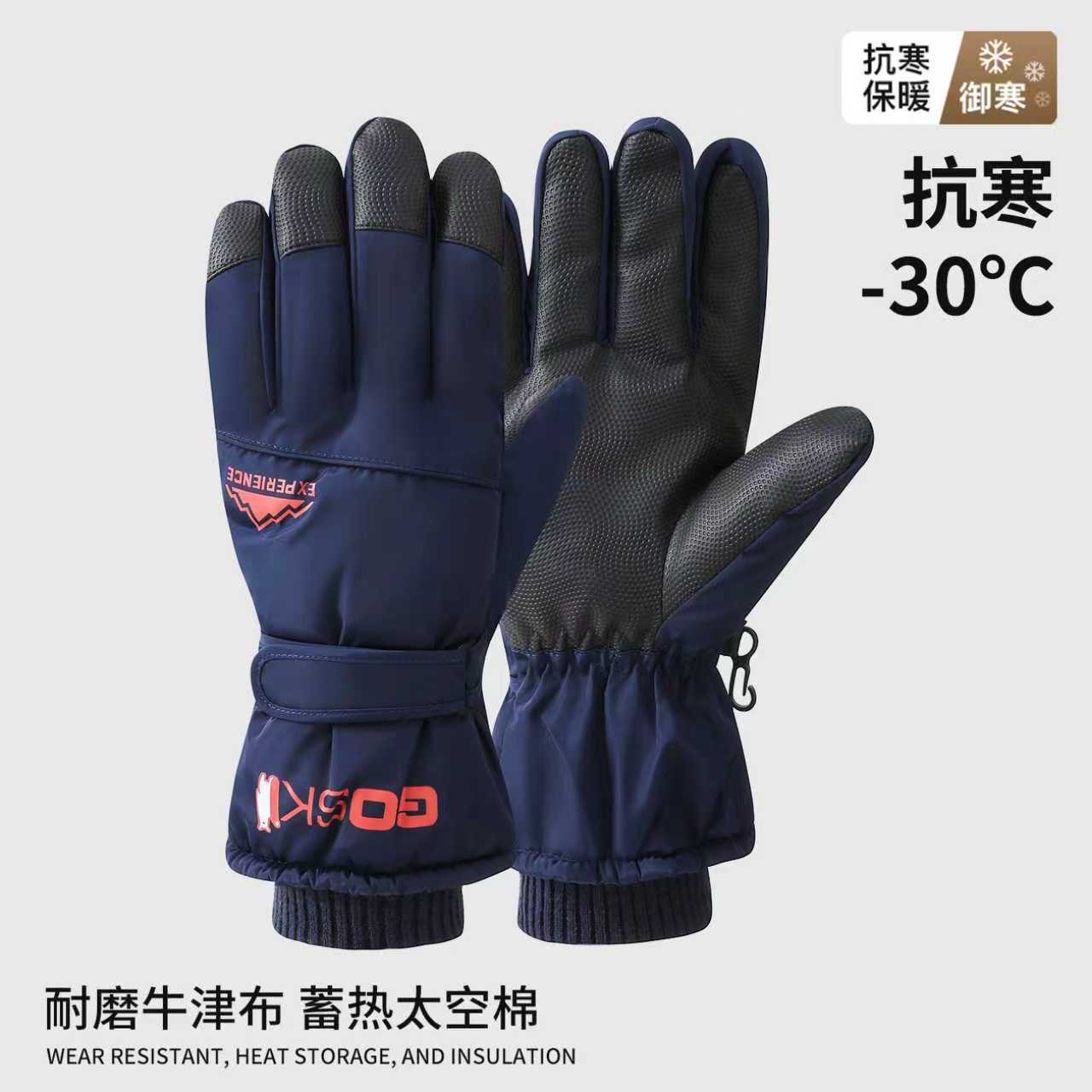 冬季滑雪手套男女加绒加厚保暖