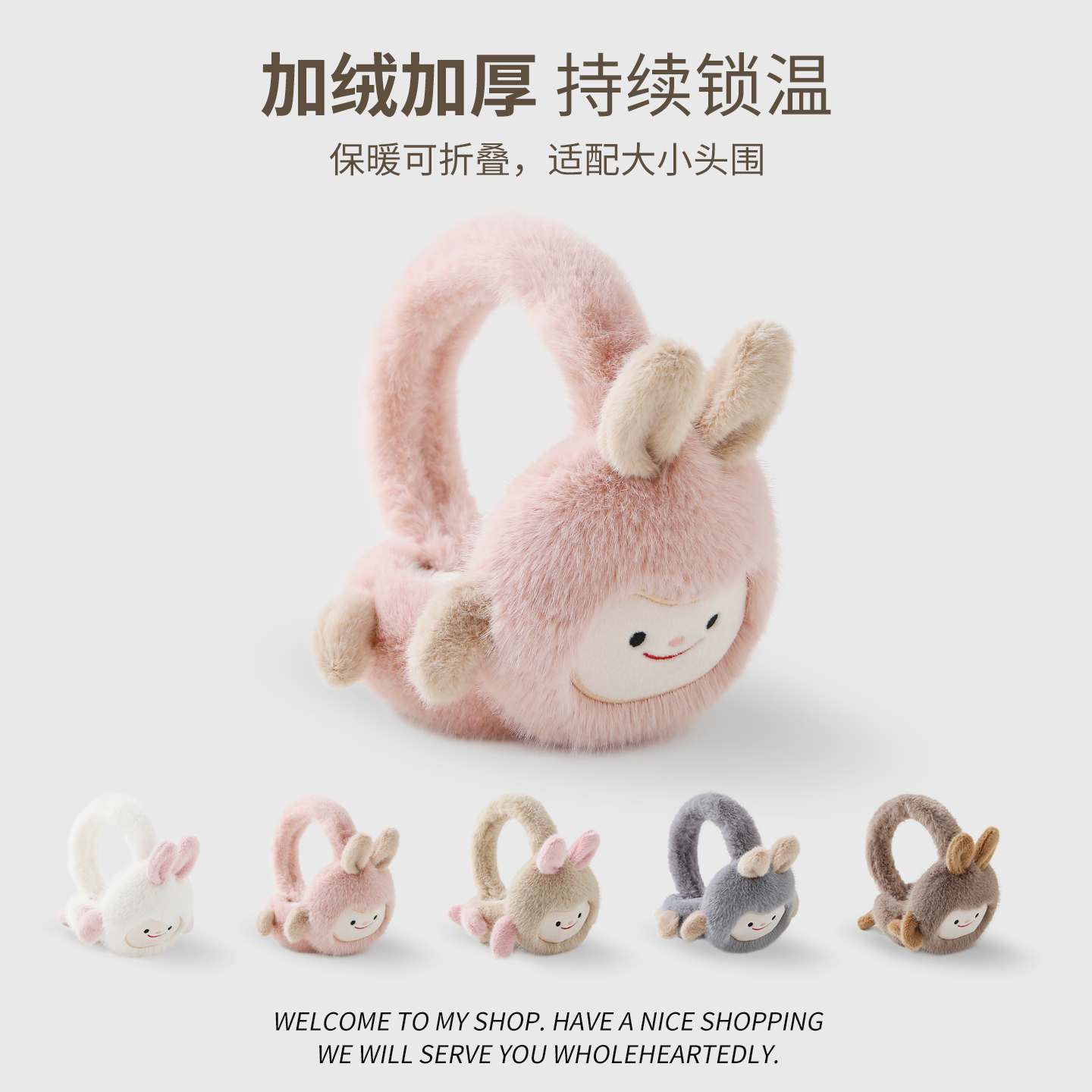 冬季毛绒保暖耳套学生骑车