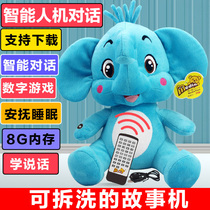 Infant 0-3-6 years old learn to speak early teach storytelling machine Baby Plush intelligent music soothing toy