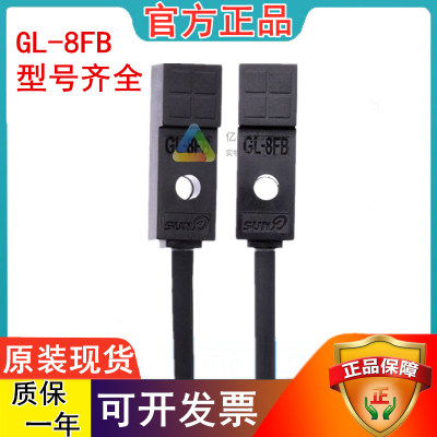 全新原装SUNX神视接近开关GL-8F/8FB/8FU/GXL-8H/8HB/8HU/GL-N12F