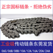 滚子工业传动链条08B10A12A16AB4分5分1寸单双排国标链轮齿轮链条