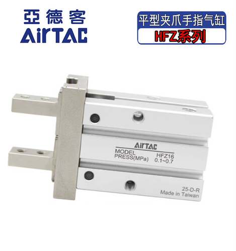 亚德客小型气动迷你HFZ-6-10-16-20-25-32-40平行夹爪手指气缸