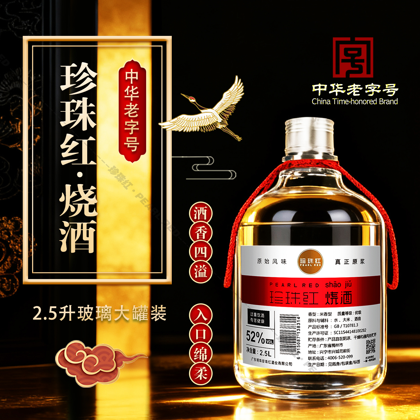 珍珠红烧酒米香型陈年老白酒52度原浆酒浸泡药材大罐装纯粮食酿造