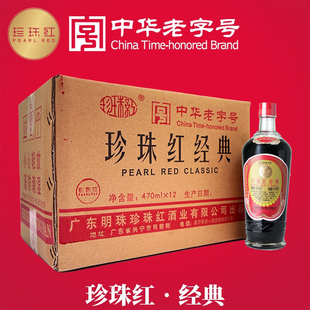 珍珠红经典16度客家黄酒娘酒糯米酒梅州兴宁客家特产12瓶整箱装