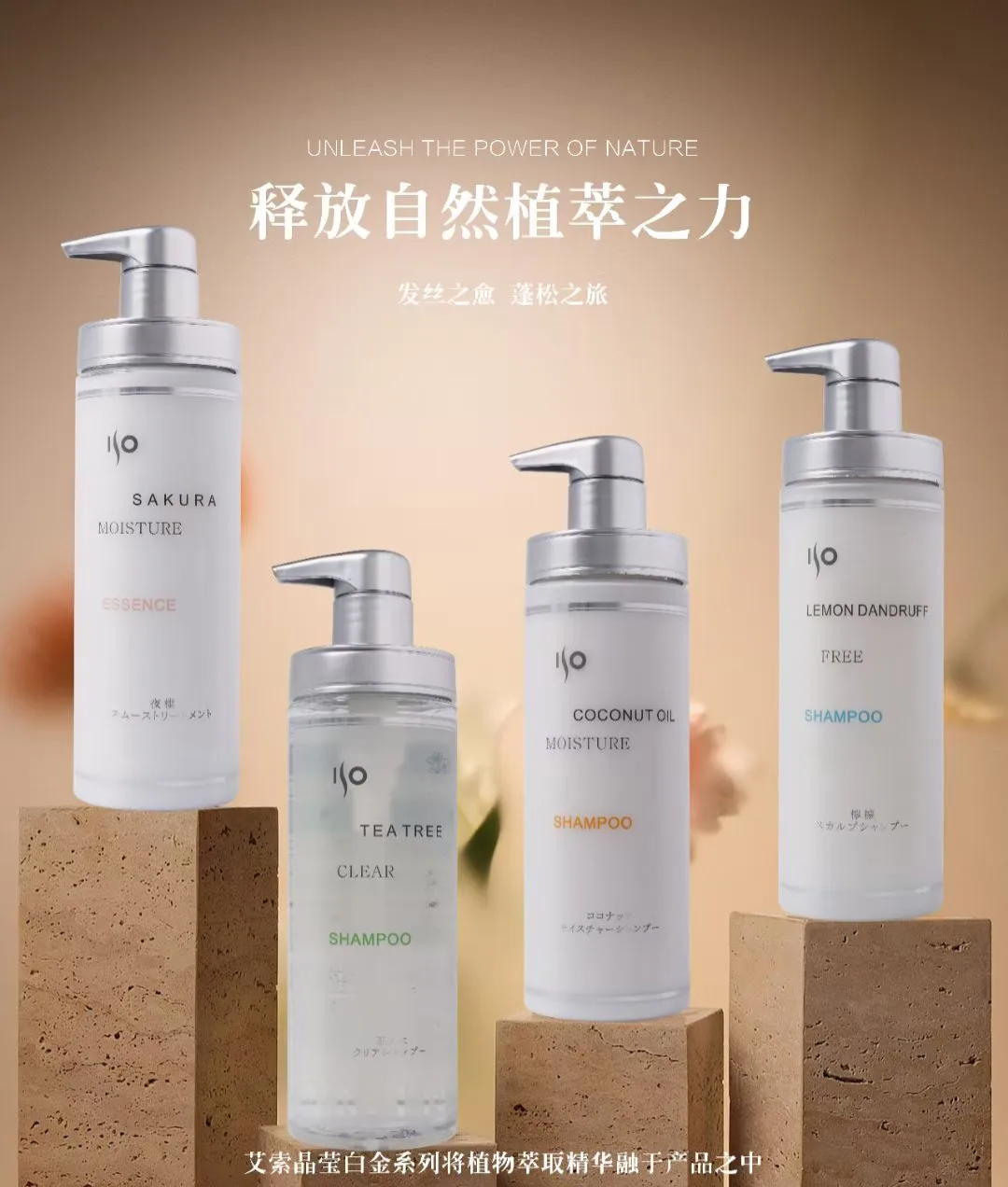 日本艾索晶莹沙龙油脂平衡丰盈洗发乳茶树清洁去屑洗发露修护护发