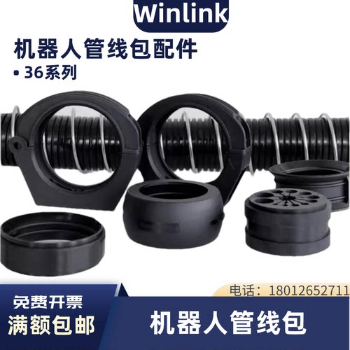 36系列管线包配件机器人管箍
