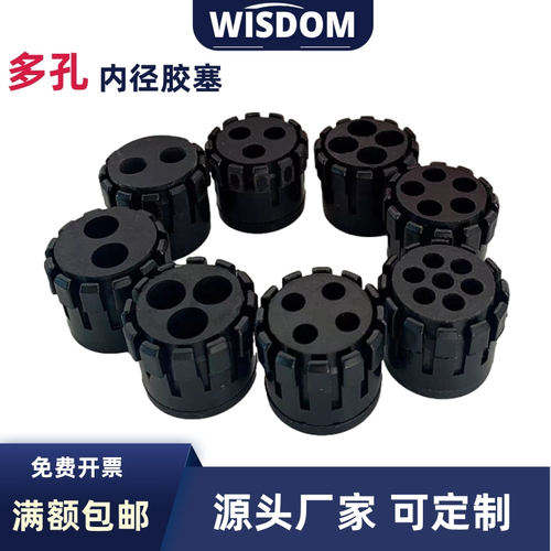 电缆接头专用密封件胶塞芯子