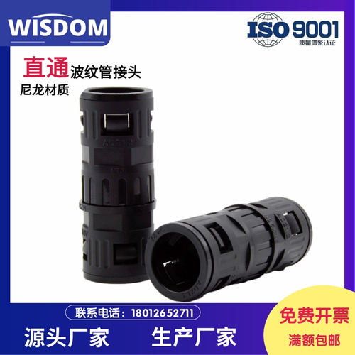 WISDOM变径管接头波纹管快速对接