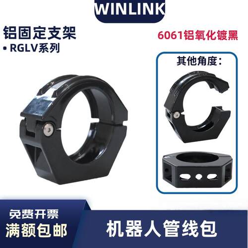 机器人配件铝材质固定座定位支架