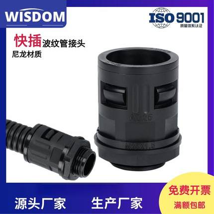 塑料波纹管接头KS型尼龙软管固定格兰头M12螺纹穿线快速管固定头