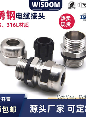 304不锈钢电缆防水锁头螺套螺栓M10M12M14M16M18金属密封格兰接头