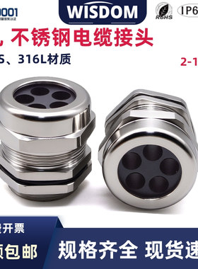 M牙多孔不锈钢电缆接头304SS多孔填料函2-10孔多根线缆防水格兰头