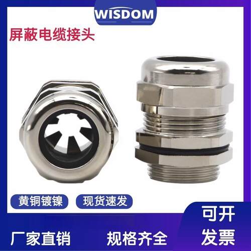 接地锁紧屏蔽接头防爆格兰头