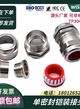 不锈钢铠装电缆接头304SS316防水填料函M20M18铜镀镍单密封格兰头