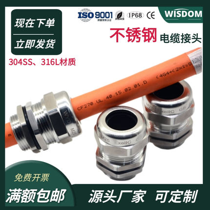 304不锈钢电缆防水锁头螺套螺栓M10M12M14M16M18金属密封格兰接头