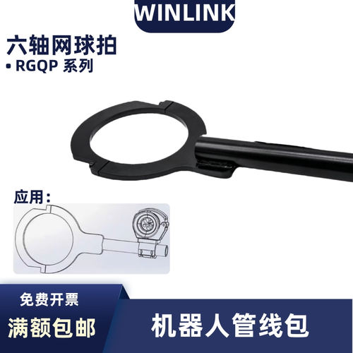六轴网球拍支架固定块