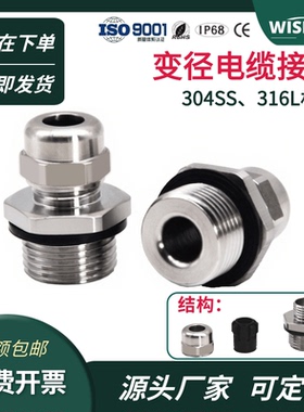 变径格兰头电缆接头压盖异径填料函304SS不锈钢防水防爆密封锁头