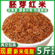 红米粗粮5斤农家低脂红米饭红大米杂粮红糙米新米粳米煮粥红香米
