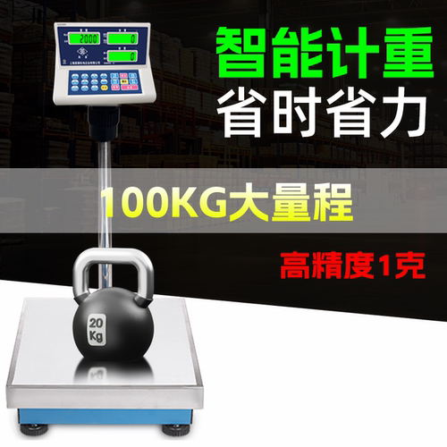 上海英展电子台秤XK3150＜C-SH