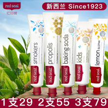 新西兰red seal红印小苏打蜂胶去烟渍清新口气有效除牙渍烟民牙膏