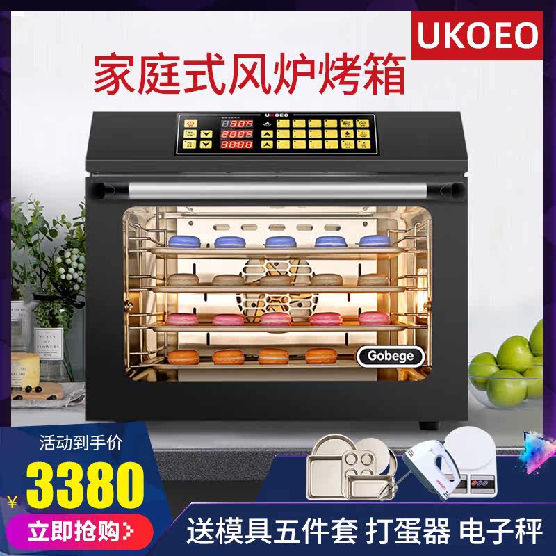 UKOEO G60 烘焙全自动电烤箱家商用 60升大型容量多功能热风炉|ruв категории кухонные приборы, электрическая печь - от Buy2taobao.com для оказания профессиональной услуги покупки агента Taobao