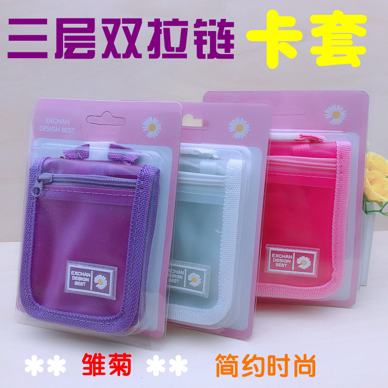 智美时尚卡套包零钱包多功能
