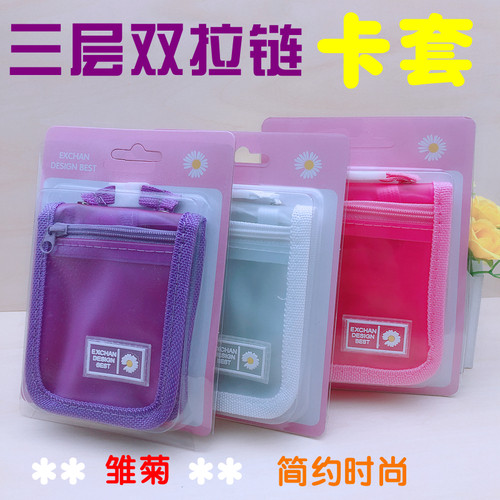 智美时尚卡套包零钱包多功能