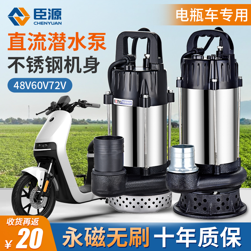 ԴˢֱǱˮ48V60V72V綯ƿˮũùʵ198Ԫ