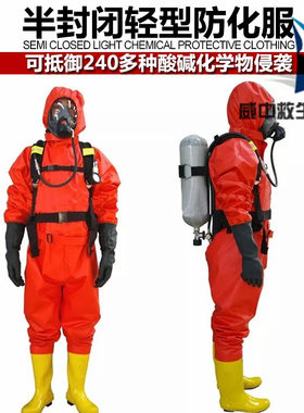 江波船用防化服CCS证书全封闭型防化服简易防护服连体救生防化服