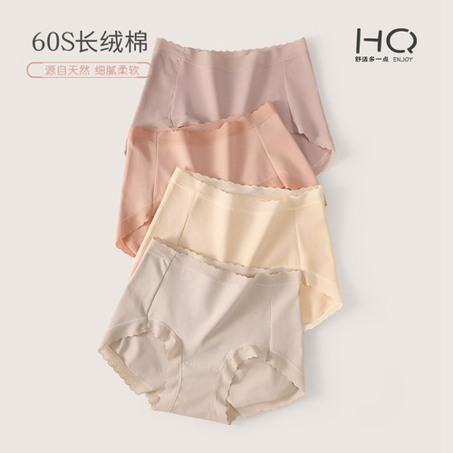 女士内裤新疆棉抑菌纯棉大码