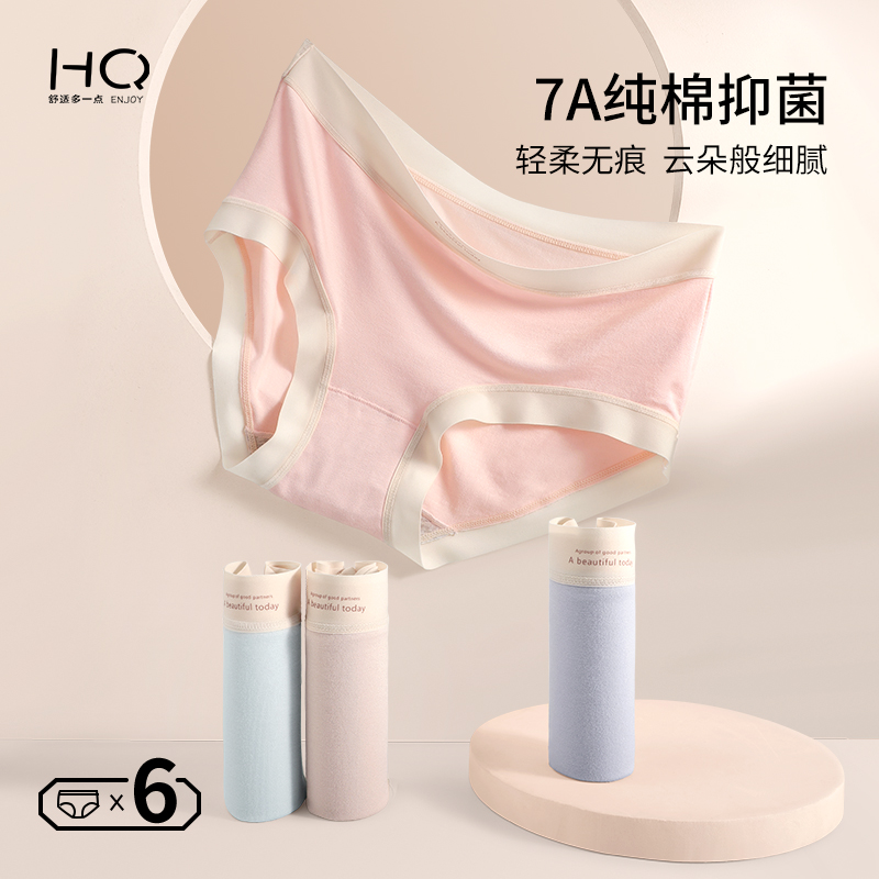 内裤女生纯棉抗菌裆柔软轻薄舒适