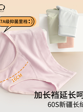 加长裆内裤女纯棉裆7A抗菌新疆棉全棉女士舒适大码加高新款三角裤