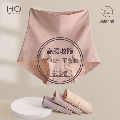 红巧女士内裤高腰收腹5A抗菌纯棉