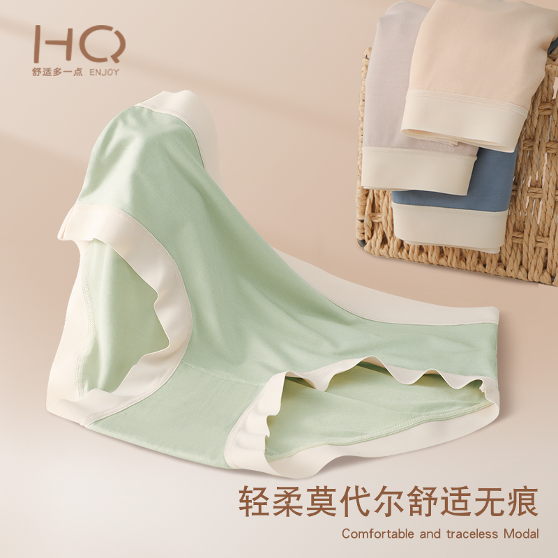 无痕内裤莫代尔女生抗菌舒适