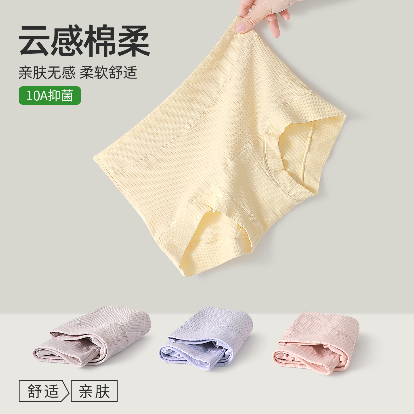 纯棉内裤女新疆棉10A抑菌加长裆
