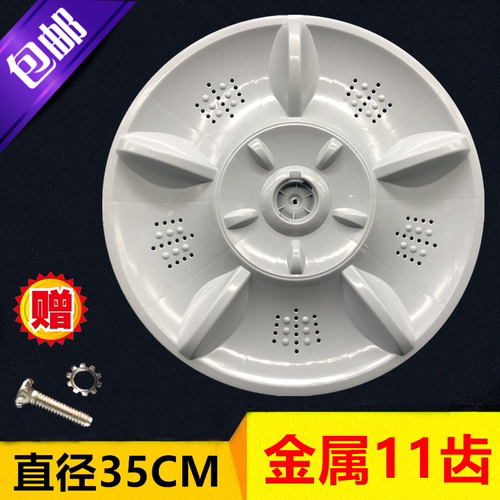 洗衣机XQB70-167JSZ波轮XQB90-367JSZ 35cm