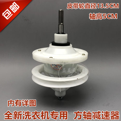 XPB92-2008S洗衣机减速器 变速器 差速器 减速机齿轮箱