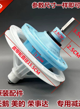 适用于美的洗衣机减速器变速器MP65-S606MP75-S71070-NDS802（X）
