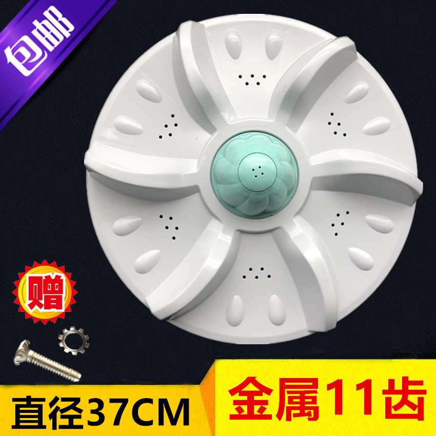 适用奇帅洗衣机 XQBS65-886G 波轮盘 XQBS60-823G 直径37cm11齿