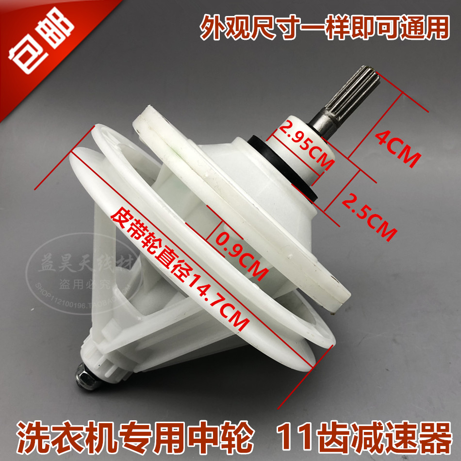 包邮摩尔XPB78-802S 洗衣机配件减速器 变速器 差速器 减速机