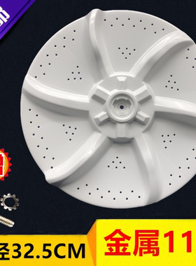 原装天鹅洗衣机配件波轮盘TB63-V1068 TB65-GT3068H/Q1098(S)