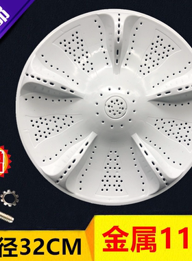 海尔XQB50-M1268N XQB55-M1268N XQB55-M1258N洗衣机波轮盘32CM