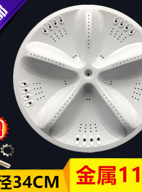 三洋帝度洗衣机DB6057ESN,DB7035XSN,DB6037SN,DB6057USN波轮波盘