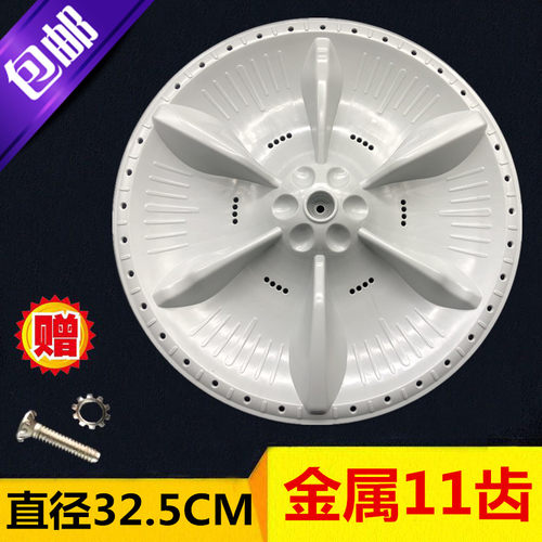 适用美的MB72V31 MB72C10M MB65V31洗衣机波轮转盘 水叶 32.