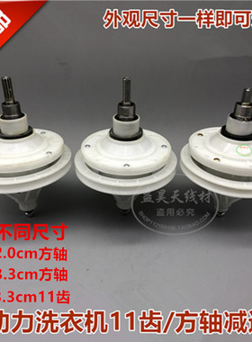 正品双缸半自动洗衣机双动力减速器 方轴 11齿变速器总承 SL-147